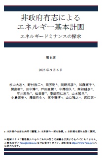 EnergyPlan6thEdition